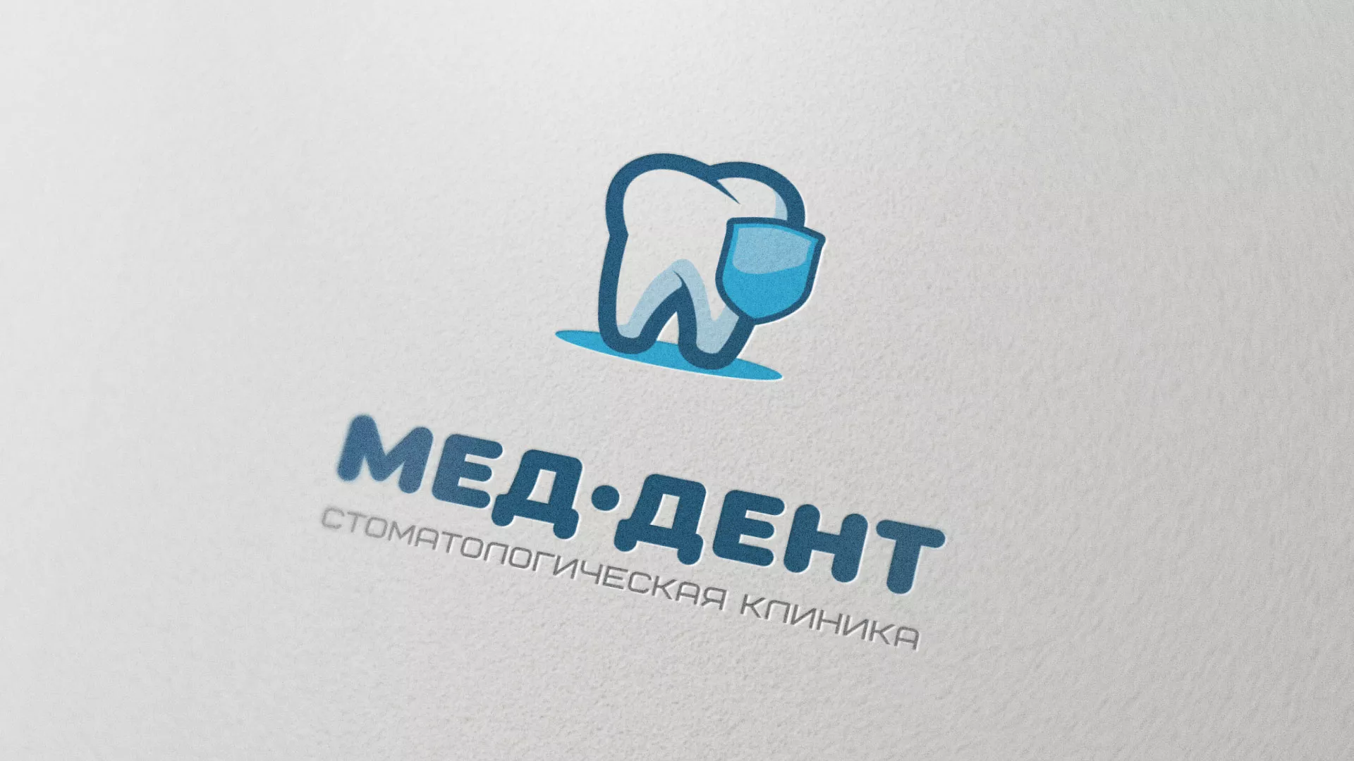 Разработка логотипа стоматологической клиники «МЕД-ДЕНТ» в Новомосковске